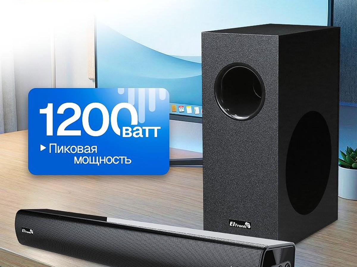 Саундбар 2.1 с сабвуфером