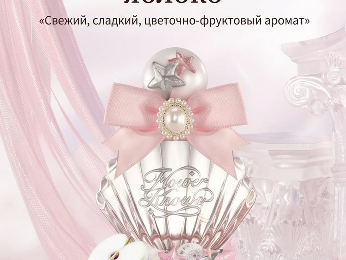Парфюм Floral 50 мл