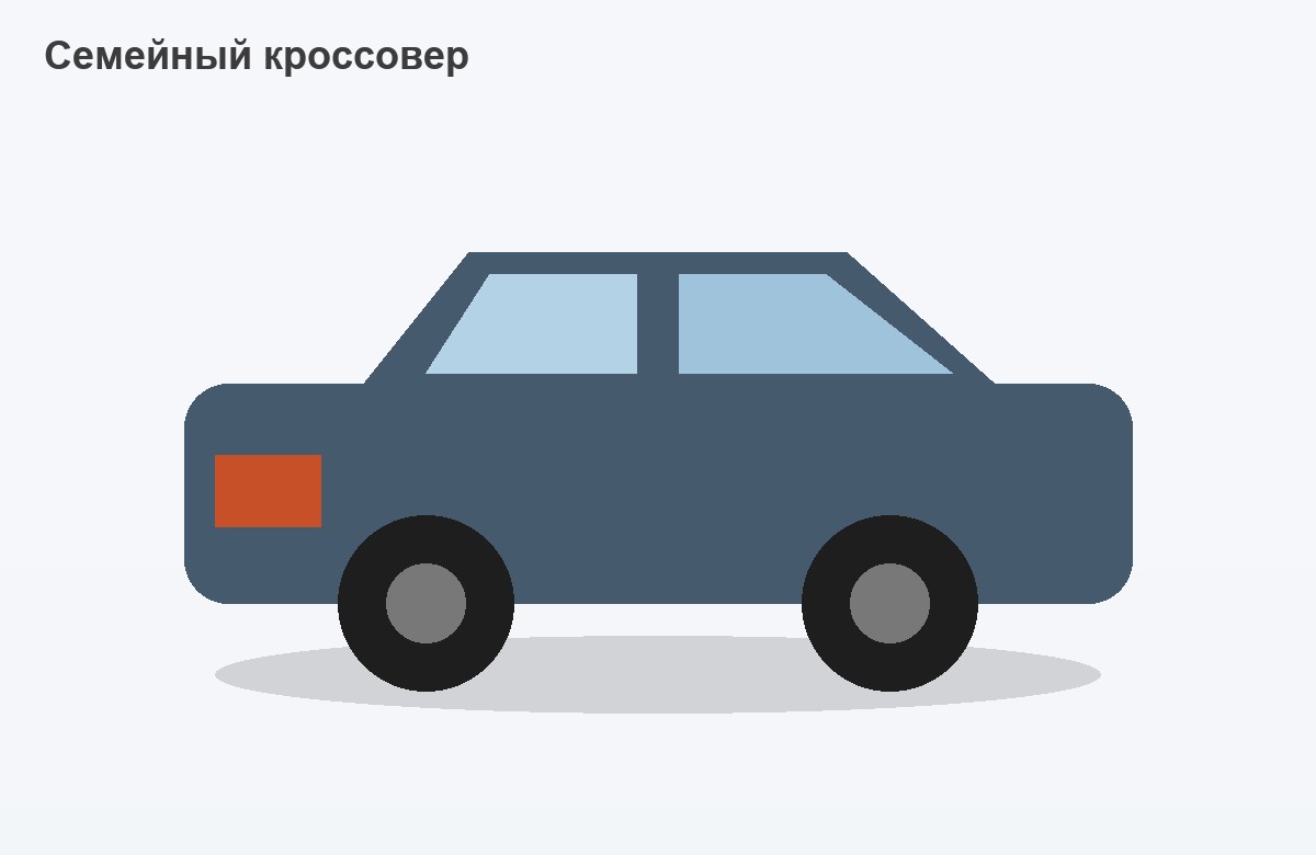 Семейный кроссовер с пробегом