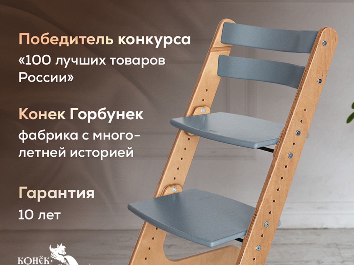 Стул «Сканди»