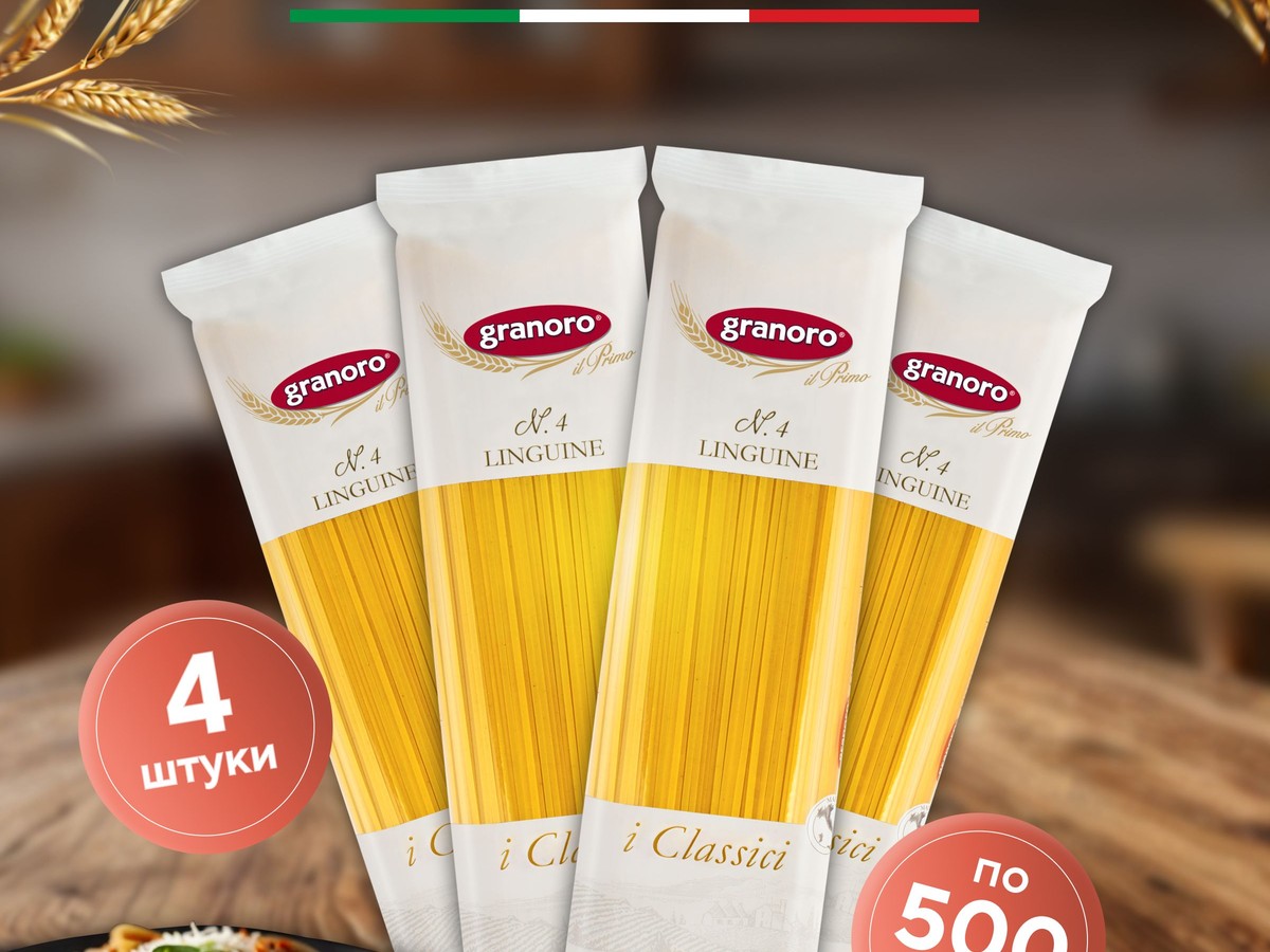 Паста из твёрдых сортов 500 г