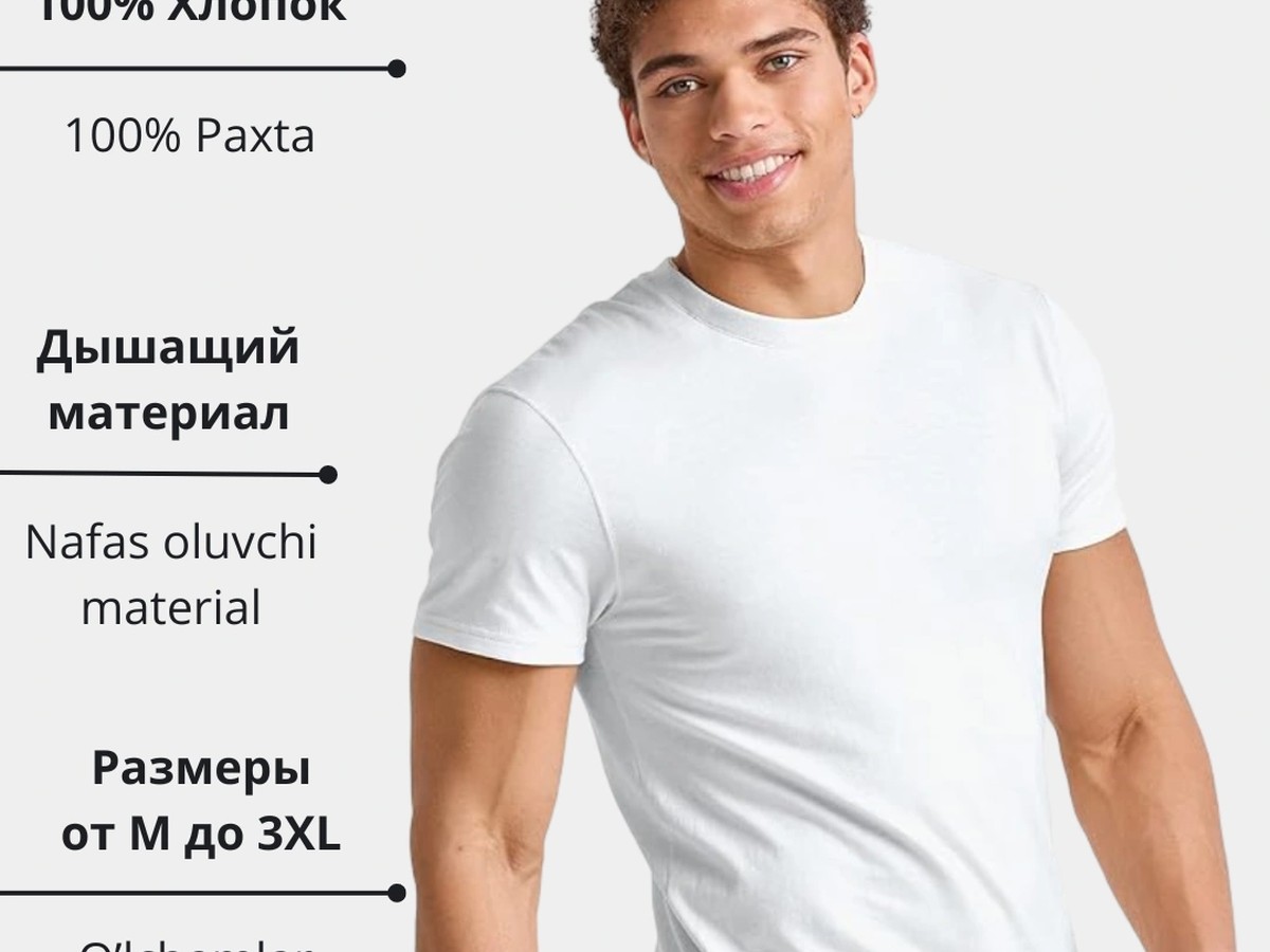 Футболка мужская хлопок