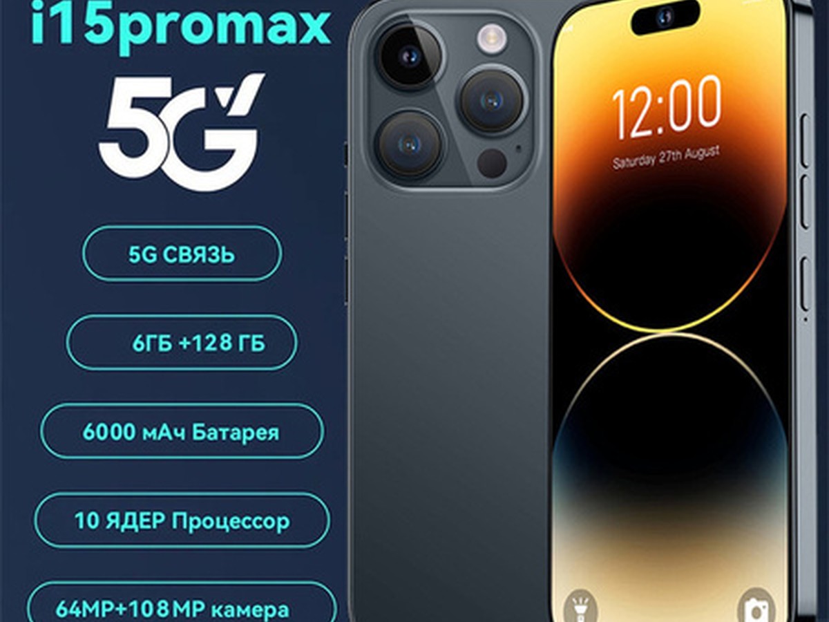 Смартфон 128 ГБ